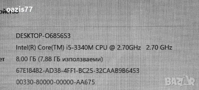 KРАСАВЕЦ-Бърз  НР 4540s RAM  8 gb, SSD 128gb, i5 3340 НОВ външно, сребрист, снимка 3 - Лаптопи за работа - 49031963