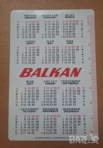 Ретро календарчета от Balkan Bulgarian Airlines Балкан 1977 1978 1979 1980, снимка 12 - Колекции - 46989058