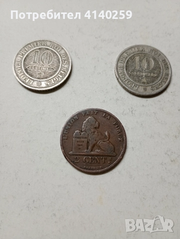 БЕЛГИЯ МОНЕТИ 10 САНТИМА 1861 1863 г 2 САНТИМА 1870 г 