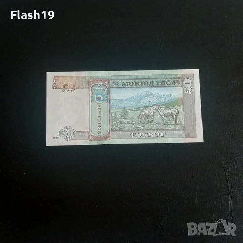 ⭐ Монголия 50 тугрика 2019 г. UNC ⭐, снимка 2 - Нумизматика и бонистика - 53713464