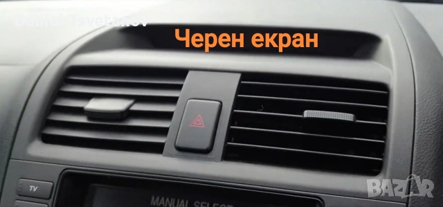 Поправка и ремонт на инфо дисплей за Honda Accord mk7, снимка 2 - Аксесоари и консумативи - 54119928