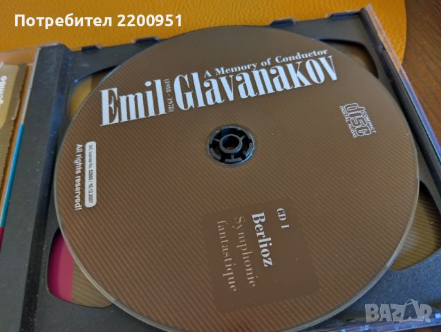 EMIL GLAVANAKOV, снимка 10 - CD дискове - 45404151