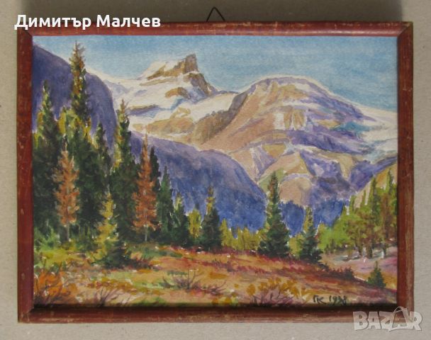 Картина акварел Планински пейзаж 1938 г., Г.К., в рамка 20/26 см, отличен, снимка 1 - Картини - 46422352