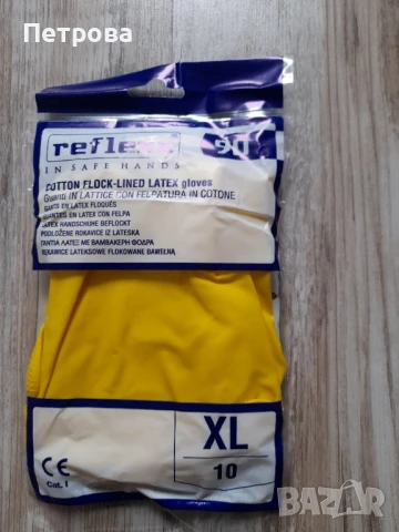 Домакински ръкавици от латекс, снимка 4 - Други стоки за дома - 51179259