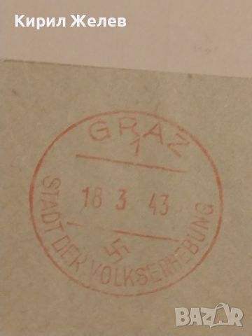 Стар пощенски плик с печати Дойче Райх поща с свастика 1943г. Германия за КОЛЕКЦИЯ 45936, снимка 5 - Филателия - 46248357