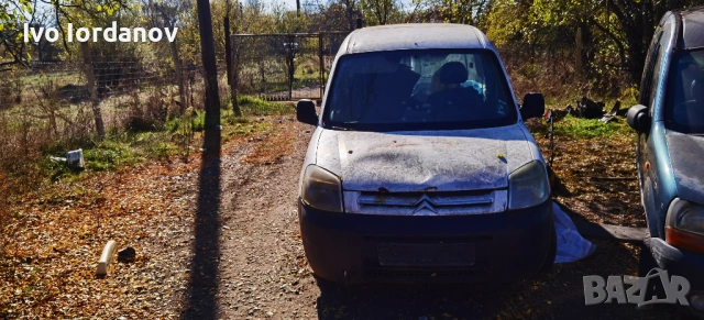 Продавам на части Ситорен Берлинго 1.9D 2006г
