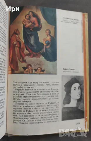 История за 6. клас на ЕСПУ, снимка 8 - Учебници, учебни тетрадки - 50251930