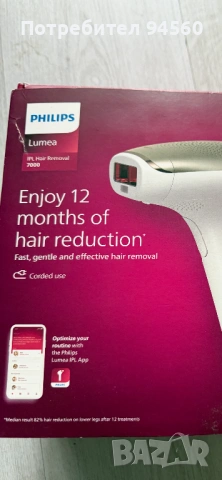 Philips (Lumeq), снимка 3 - Козметика за тяло - 53185117