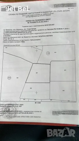 Парцел 557 кв.м. в Казанлък Вилна Зона ”Старите лозя” зад Художествената Гимназия, снимка 3 - Парцели - 47882192