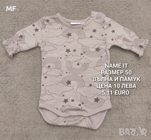 МЕРИНО ВЪЛНА ЗА БЕБЕТА , снимка 5 - Комплекти за бебе - 53080579