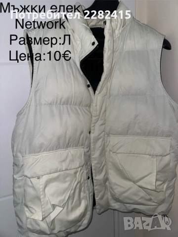 Мъжки маркови дрехи , снимка 4 - Други - 53665022