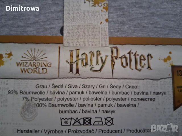 р-р134-140см комплект Harry Potter, снимка 4 - Детски комплекти - 49770733