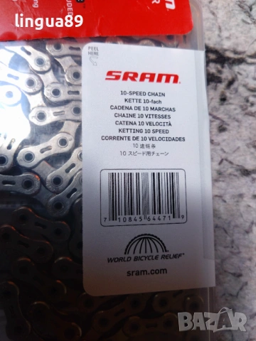SRAM PC-1091R – 10-Speed верига, снимка 2 - Части за велосипеди - 54099618