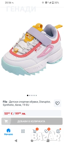 Бебешки маратонки FILA , снимка 13 - Бебешки обувки - 54208253