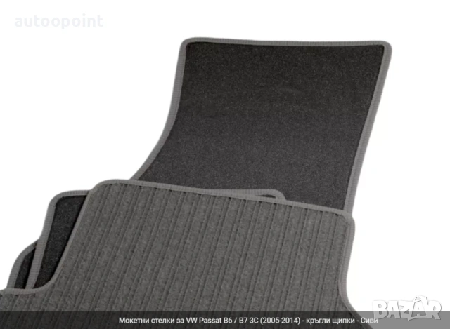 Мокетни стелки за VW Passat B6 / B7 3C (2005-2014) - кръгли щипки - Сиви Petex, снимка 2 - Аксесоари и консумативи - 53898845