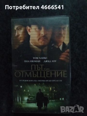 Продавам видеокасети цена 19.56  лева, снимка 7 - DVD филми - 52865413