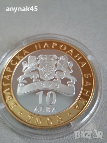 Сребро 10 лева 2008г. Сефт трети, снимка 4 - Нумизматика и бонистика - 53689634