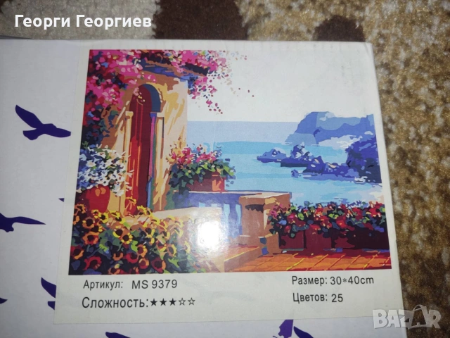 Картина за рисуване по номера 30см на 40см, снимка 5 - Картини - 53440339