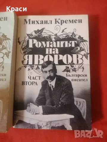 книги , снимка 3 - Специализирана литература - 48549545