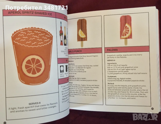 Алкохол на клечка - справочник на замразените коктейли / The Poptail Manual. Over 90 Delicious Froze, снимка 5 - Енциклопедии, справочници - 53882963