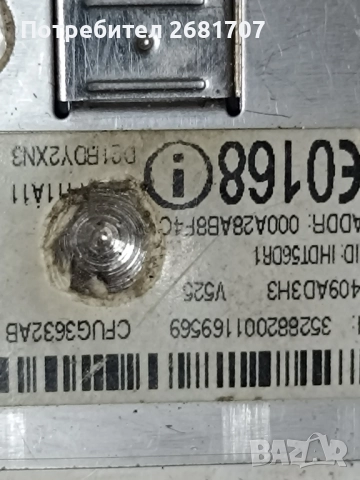 телефон Моторола V525, снимка 5 - Motorola - 52500235