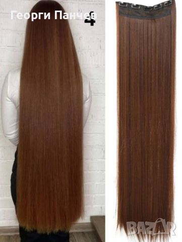 Качествена дълга коса/ цял екстеншън за по-голям обем и дължина на косата 100гр, снимка 5 - Аксесоари за коса - 45947327