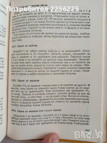 Съвременна домашна кухня 1972г, снимка 3 - Специализирана литература - 52943031