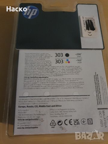 HP 303 мастило за принтер Нов 2 броя черно и цветно, снимка 2 - Консумативи за принтери - 45983733