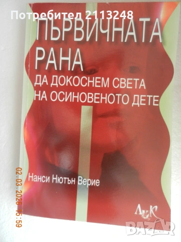 Яна Язова - Шипка и евтини книги, снимка 4 - Художествена литература - 51381331