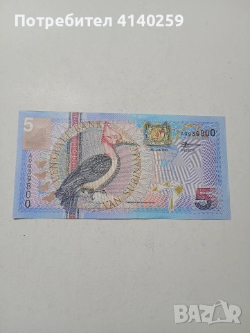 СУРИНАМИ БАНКНОТА 