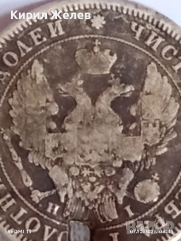 Сребърна монета 25 копейки 1948г. Царска Русия рядка за КОЛЕКЦИЯ 38016, снимка 9 - Нумизматика и бонистика - 51970263