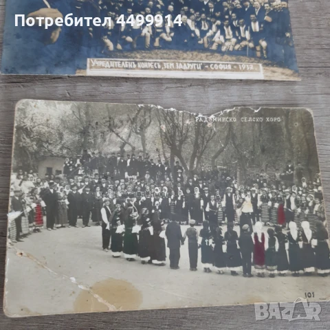 Стари картички 2 броя, снимка 3 - Антикварни и старинни предмети - 50796612