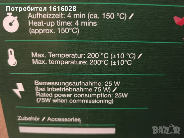 PARKSIDE Пистолет за горещо лепене със силикон., снимка 9 - Други инструменти - 53964481