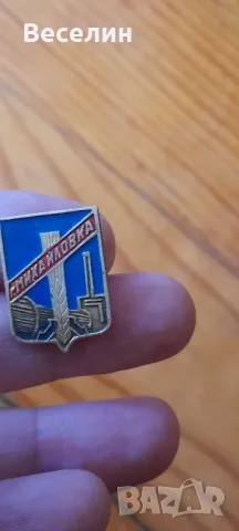 Лот значки Намаление , снимка 17 - Колекции - 50219578