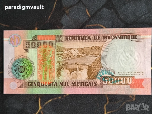 Банкнота - Мозамбик - 50 000 метикаи UNC | 1993г., снимка 2 - Нумизматика и бонистика - 53939889