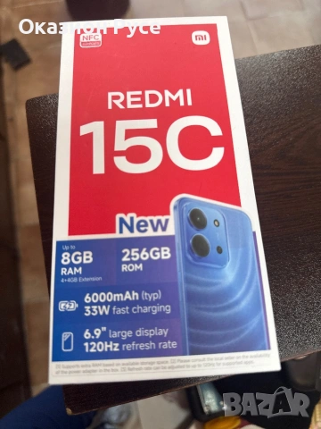 Redmi 15 c 256gb 