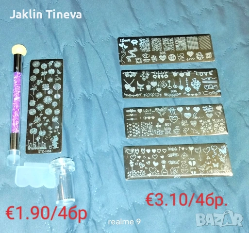 Маникюр/ Педикюр, снимка 9 - Продукти за маникюр - 53575732