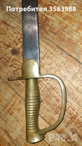 Щик за пушка Бакер ,супер рядък 