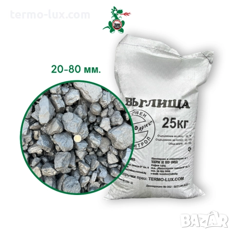 Каменни въглища Д и Антрацитни въглища│Продажба и доставка, снимка 4 - Въглища - 52693023