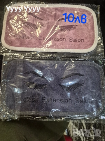 Консумативи за миглопластика , снимка 8 - Други - 52859459