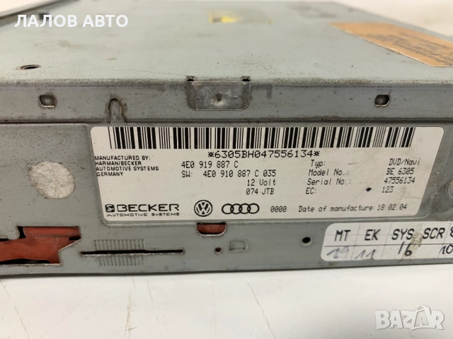 ДВД Навигация Ауди DVD Navigation Audi A4 A6 A8 4E0910887D, снимка 4 - Части - 51455212