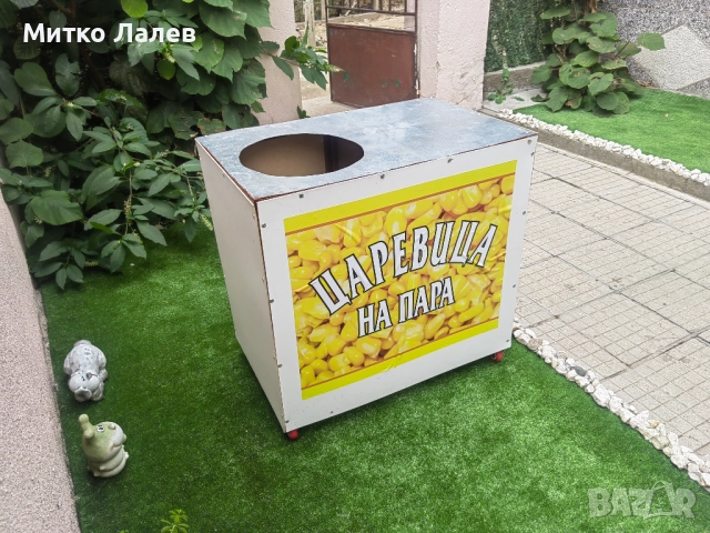 Количка за царевица на пара