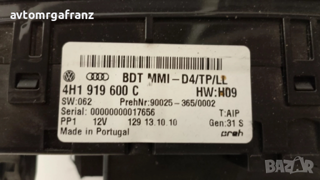 4H1919600C ПАНЕЛ НАВИГАЦИЯ ЗА AUDI A8 D4, снимка 3 - Части - 52199199