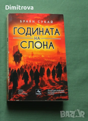 Книги художествената литература, снимка 2 - Художествена литература - 52352258