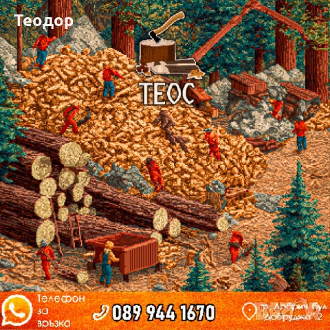 Цепени дърва – готови за зимата – 120 лв/кубик, снимка 7 - Дърва за огрев - 52435806