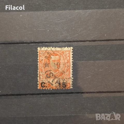 Италия 1905 г. Надпечатка