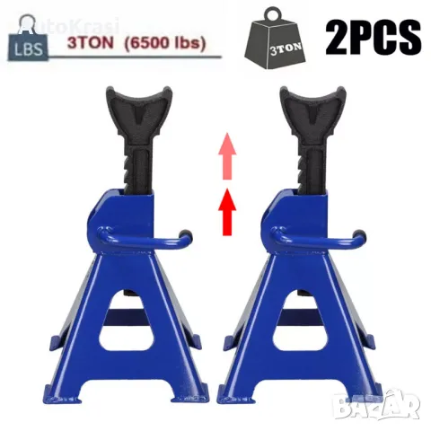 Стойка за крик 3 тона 2бр/к-т - 260457, снимка 2 - Аксесоари и консумативи - 49489135