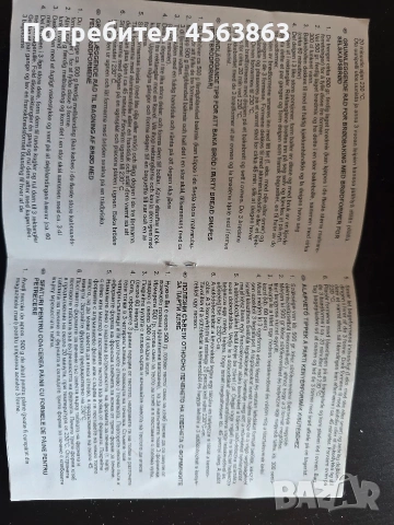 Парти форми за хляб, снимка 4 - Форми - 54195066