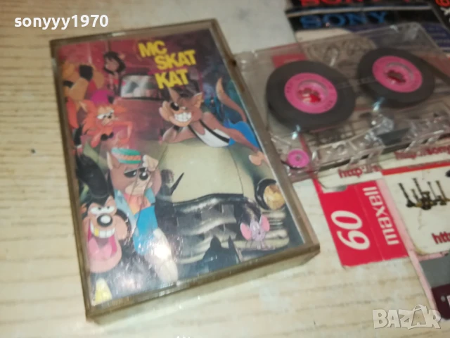 MC SKAT KAT-TAPE 1107251749, снимка 5 - Аудио касети - 50989662