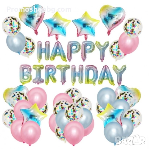 Комплект балони за Рожден ден - 50 части